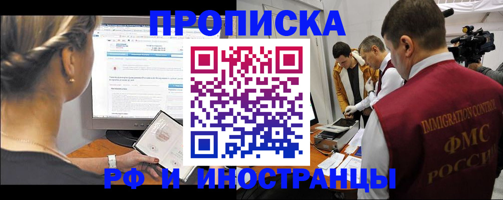 временная регистрация госуслуги в Севастополе