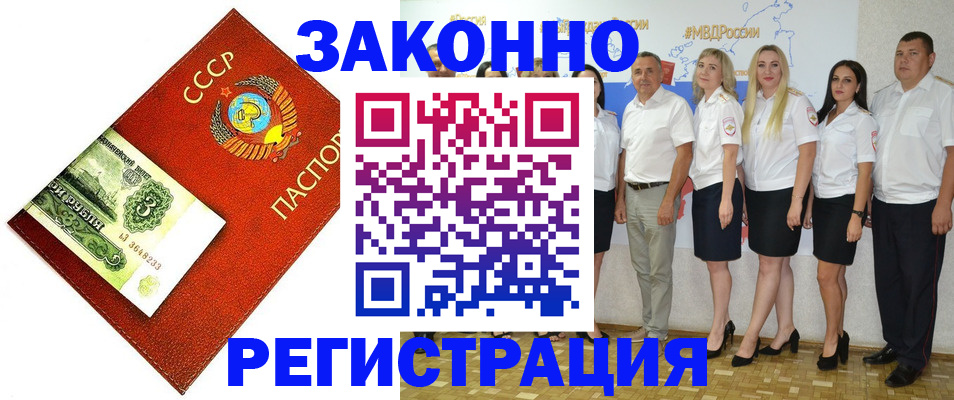 временная регистрация в Севастополе